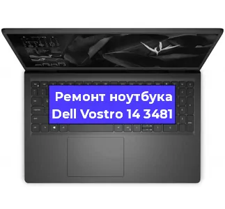 Замена видеокарты на ноутбуке Dell Vostro 14 3481 в Воронеже